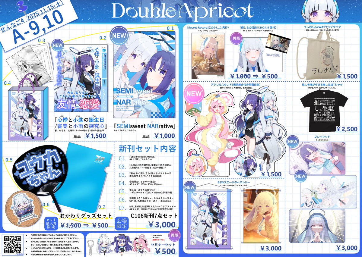 みきしろ@せんなご(11/15(土))A-9,10 (@3k14r0) / Posts / X