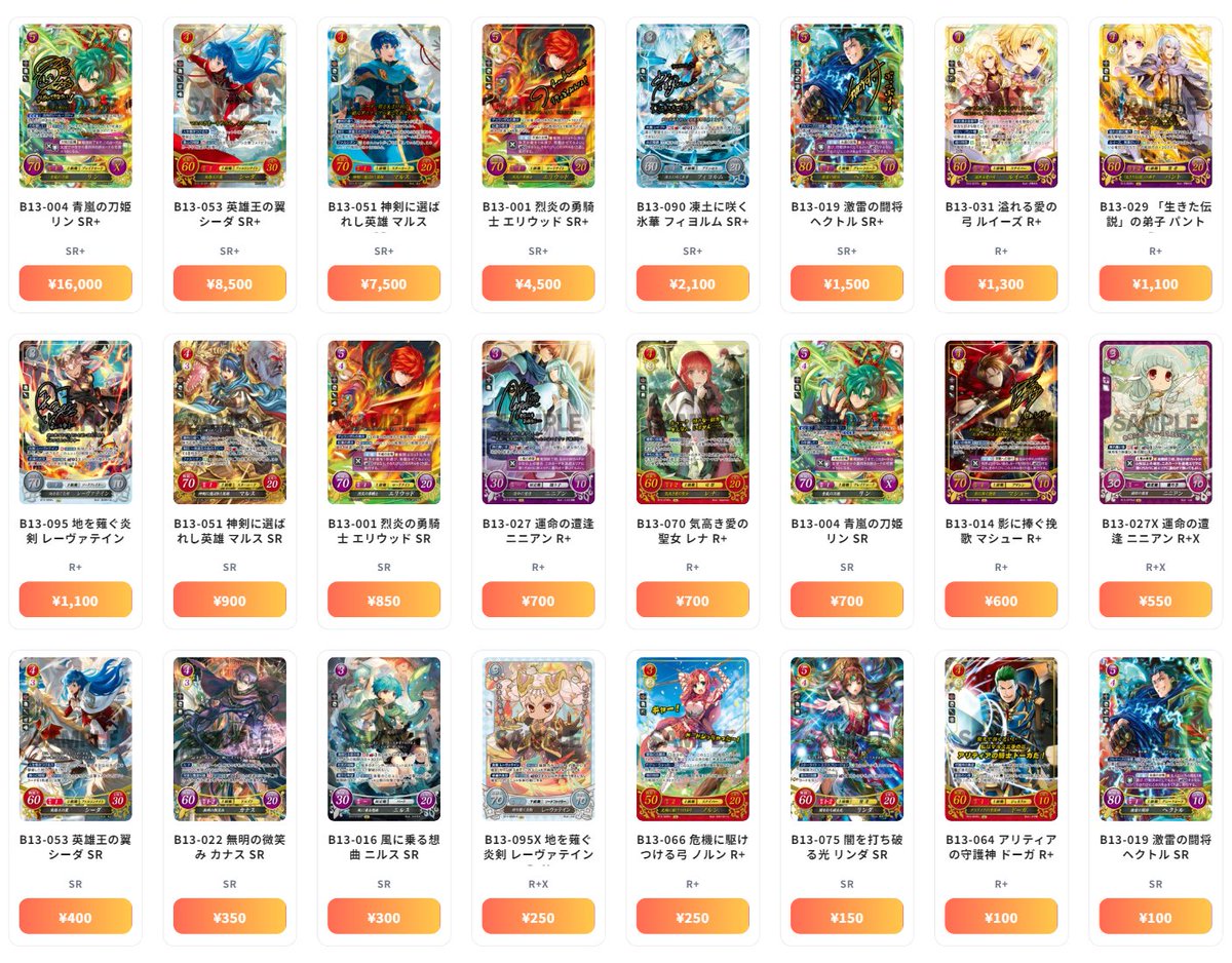 ファイアーエムブレム 0（サイファ） 最新買取情報 炎と鋼と想と哀と