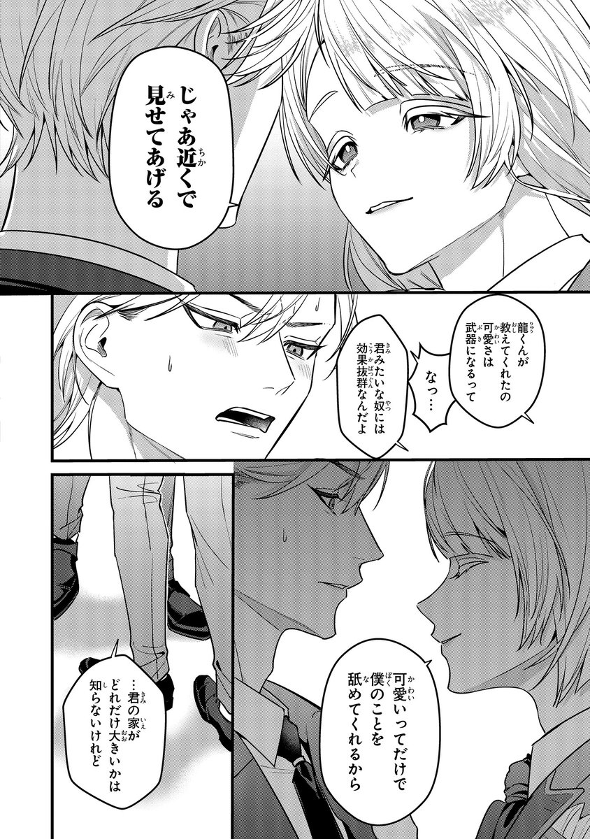 【ジーンピクシブ本日更新!!】
かわいい執事の作り方 第5話後編
https://t.co/Or5Tp1Gmk6
雪希は、龍之介がかつての知人に侮辱されているところを目撃…!
いつも穏やかな雪希がすごく怒ってるメガ😨
(メガにゃん)