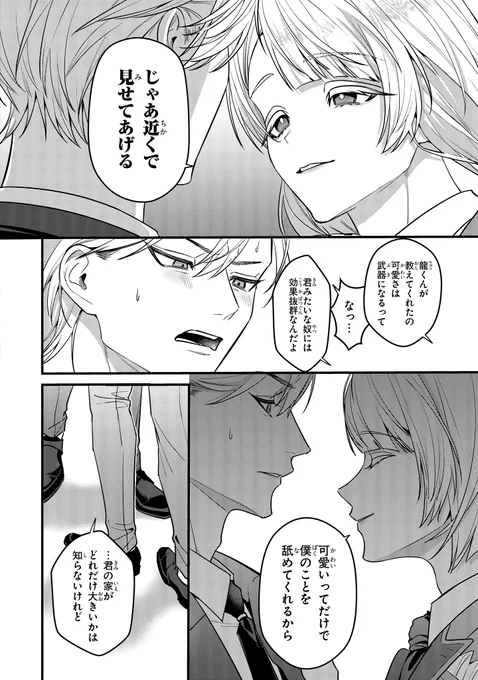 【ジーンピクシブ本日更新!!】
かわいい執事の作り方 第5話後編
https://t.co/Or5Tp1Gmk6

雪希は、龍之介がかつての知人に侮辱されているところを目撃…!
いつも穏やかな雪希がすごく怒ってるメガ😨
(メガにゃん) 