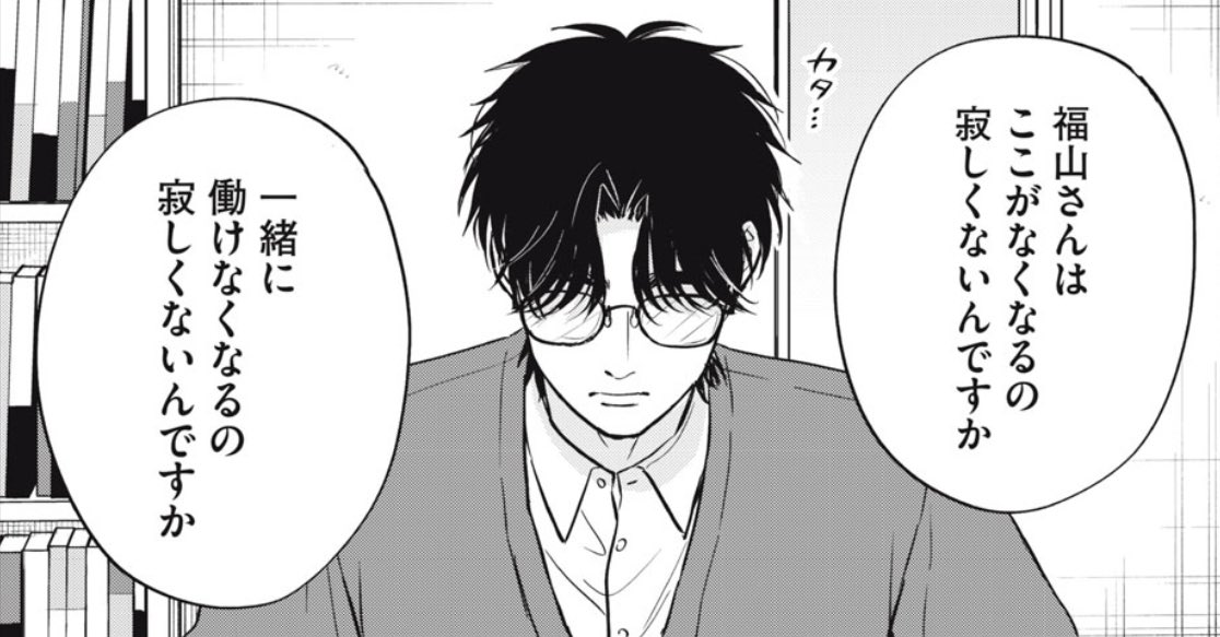 【お知らせ】
『#ガクサン 』は11月27日(木)公開の156話で最終回となります。
#モーニング での連載から始まり、4年間もの長きにわたって
週刊連載にお付き合い、ご愛読頂きありがとうございます。

うるしと福山の集大成を残り3話で目に焼き付けて頂けたら
嬉しいです。コメントもぜひお寄せ下さい！