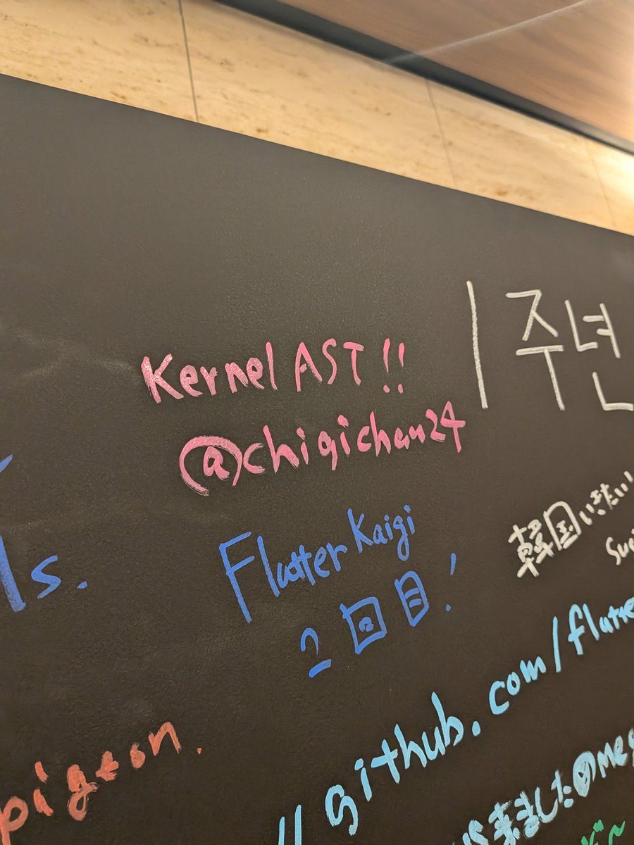 chigichan24's tweet image. Kernel AST!! #FlutterKaigi