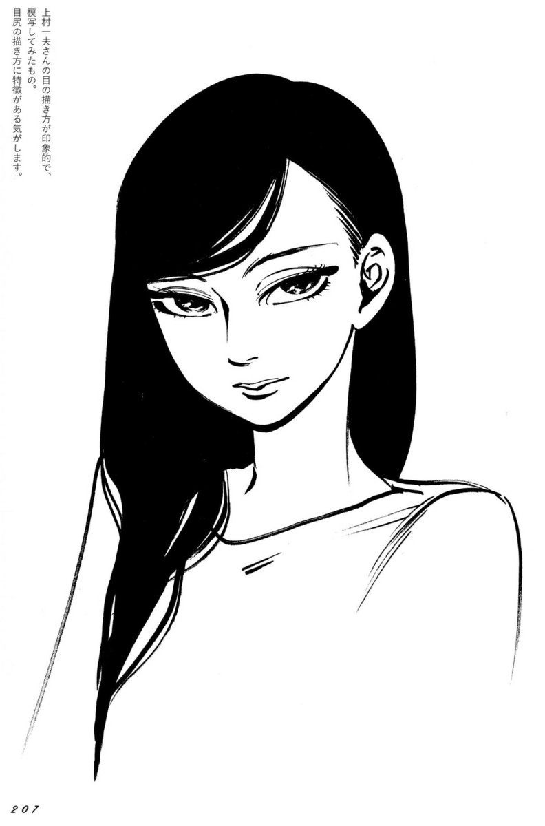 Illustration de Kaoru Mori dans le style de Kazuo Kamimura.