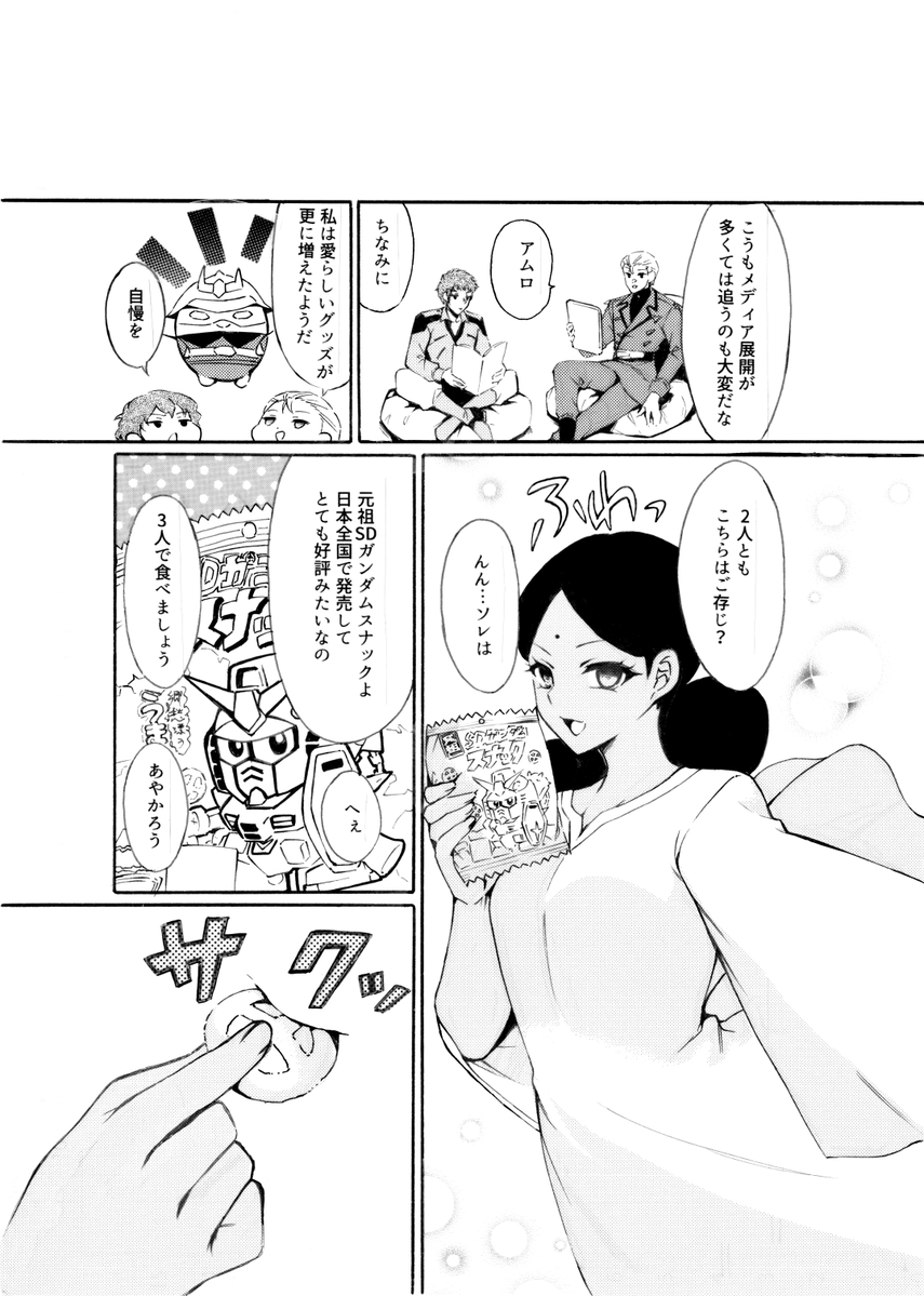 すここ (@cocos_00) / Posts / X