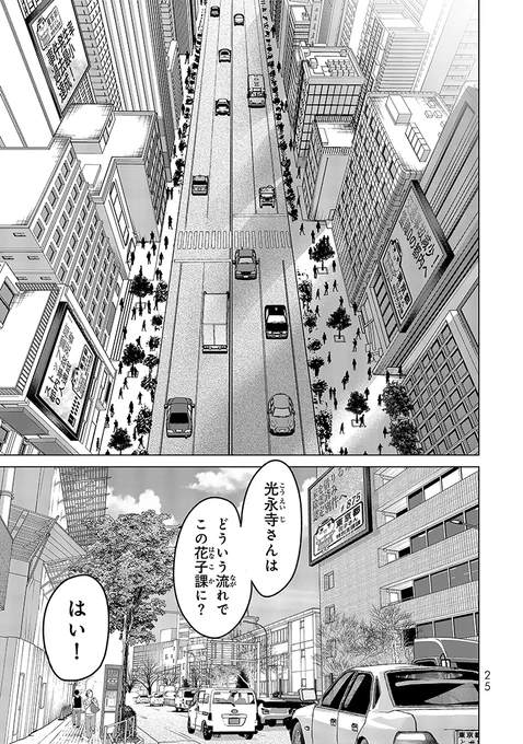 (7/13) 