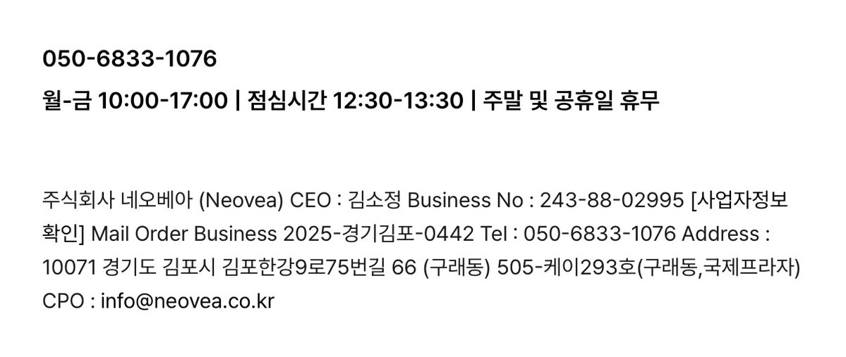 [INFO] 251113 - Sowon (Kim Sojung) is listed as the CEO of new beauty brand 'Neovea' due to be launched on November 17th

🔗neovea.co.kr/index.html

#GFRIEND #SOWON #KIMSOWON