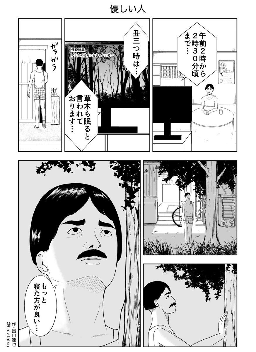 優しい人

#漫画が読めるハッシュタグ