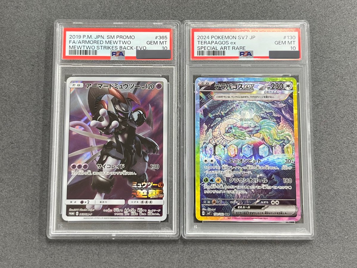 アーマードミューツー psa10 アーマードミュウツー PSA10 - メルカリ