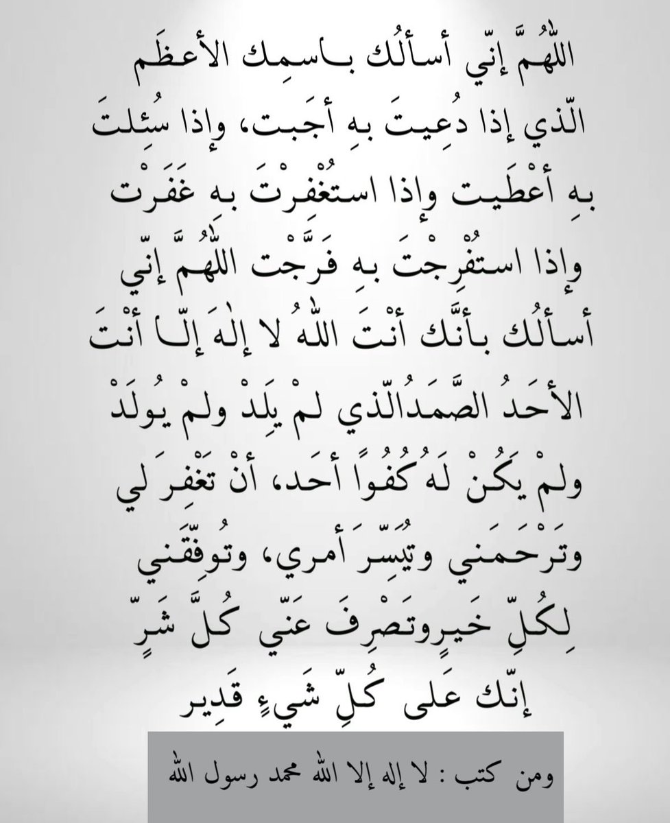 لا إله إلا الله محمد رسول الله