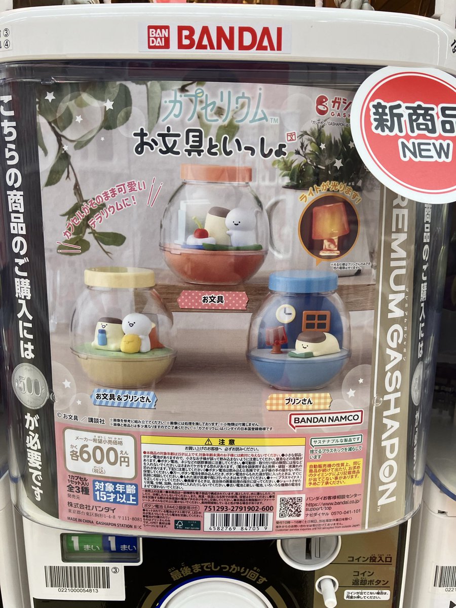今市 ガチャグッズ 値下げ中 今市 ガチャグッズ 値下げ中 ガシャポンバンダイオフィシャルショップ