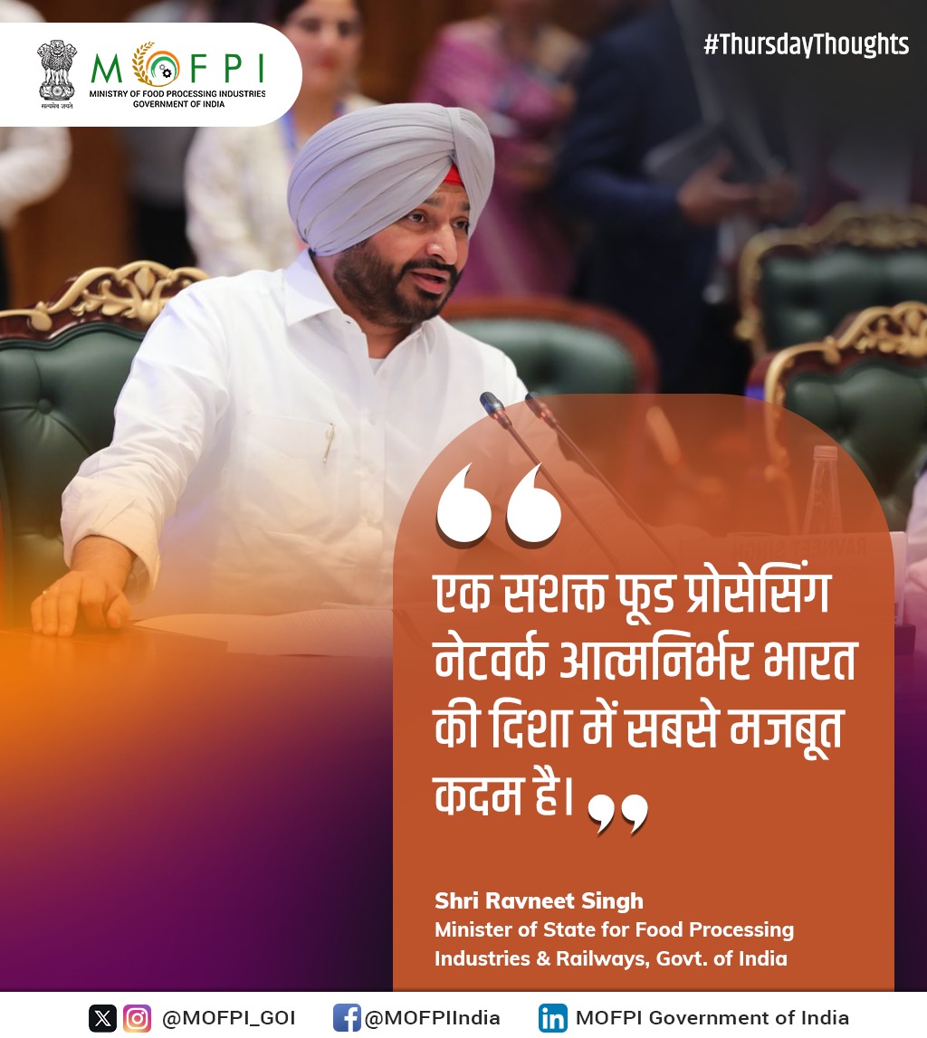 MOFPI_GOI's tweet image. सशक्त फूड प्रोसेसिंग नेटवर्क, आत्मनिर्भर भारत की दिशा में एक महत्वपूर्ण कदम है। यह केवल एक उद्योग नहीं, बल्कि किसानों, उद्यमियों और उपभोक्ताओं को जोड़ने वाली सतत् विकास की सशक्त कड़ी है।

#ThursdayThoughts #ProcessingForProsperity