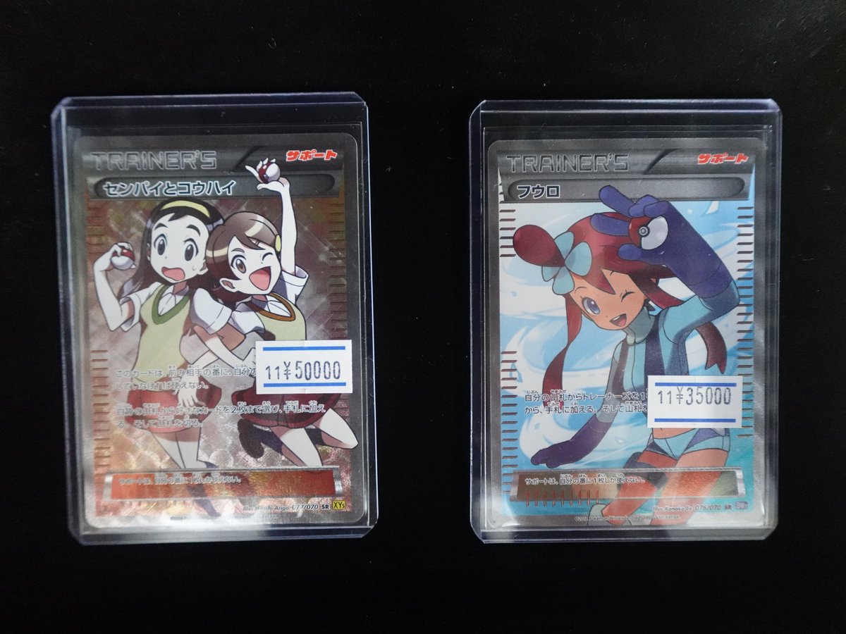 ポケカ】 ポケモンカード トレーナーの棚にBW、XYのカードを品出ししま