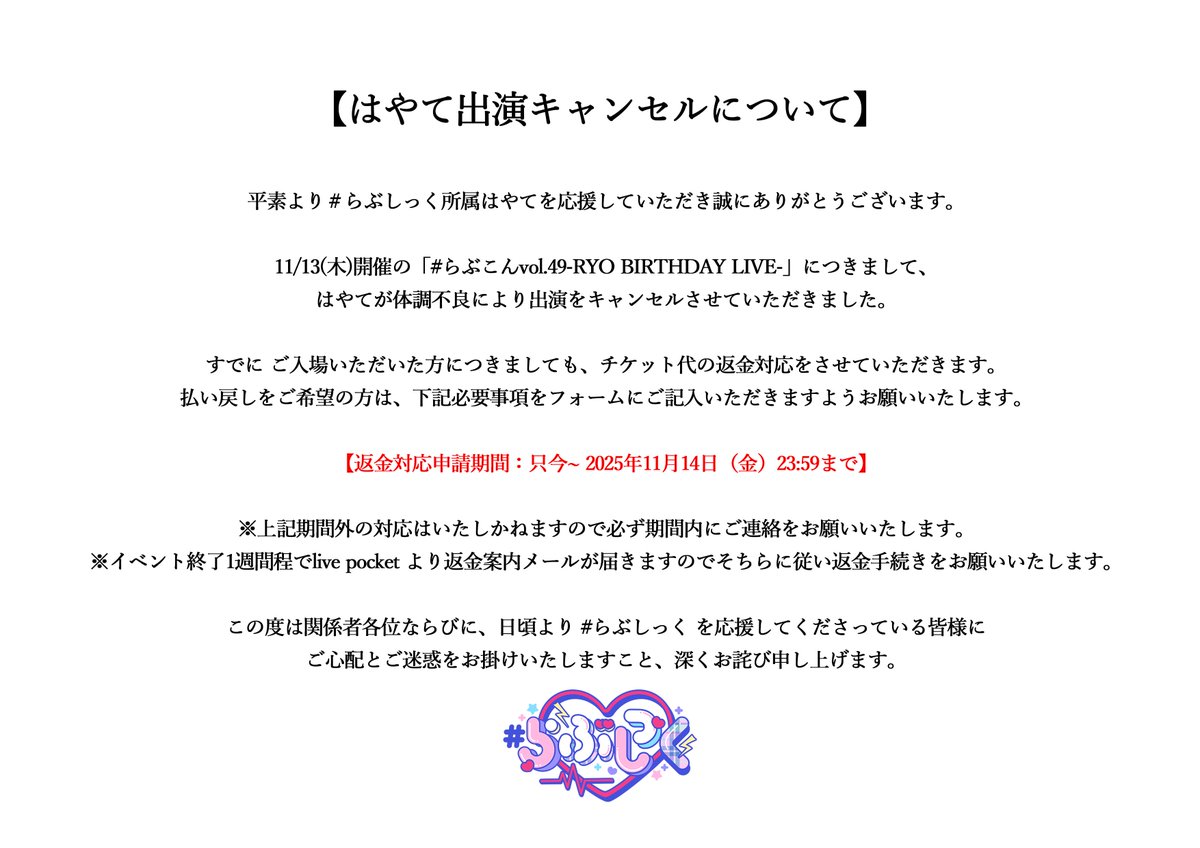 らぶこん (@lovecon_info) / Posts / X