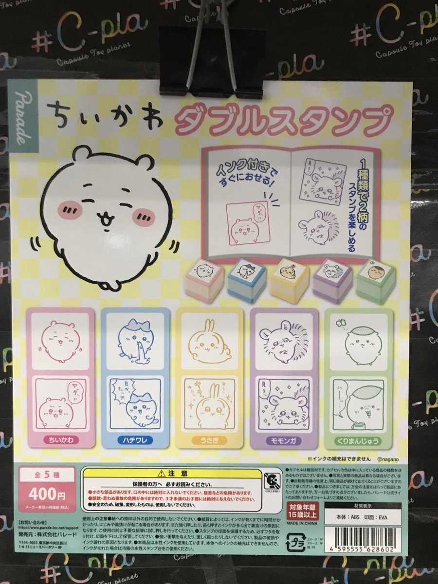 🍁新商品入荷情報🍁 📌銀魂 めじるしアクセサリー2～傘を持つ日は迷わ