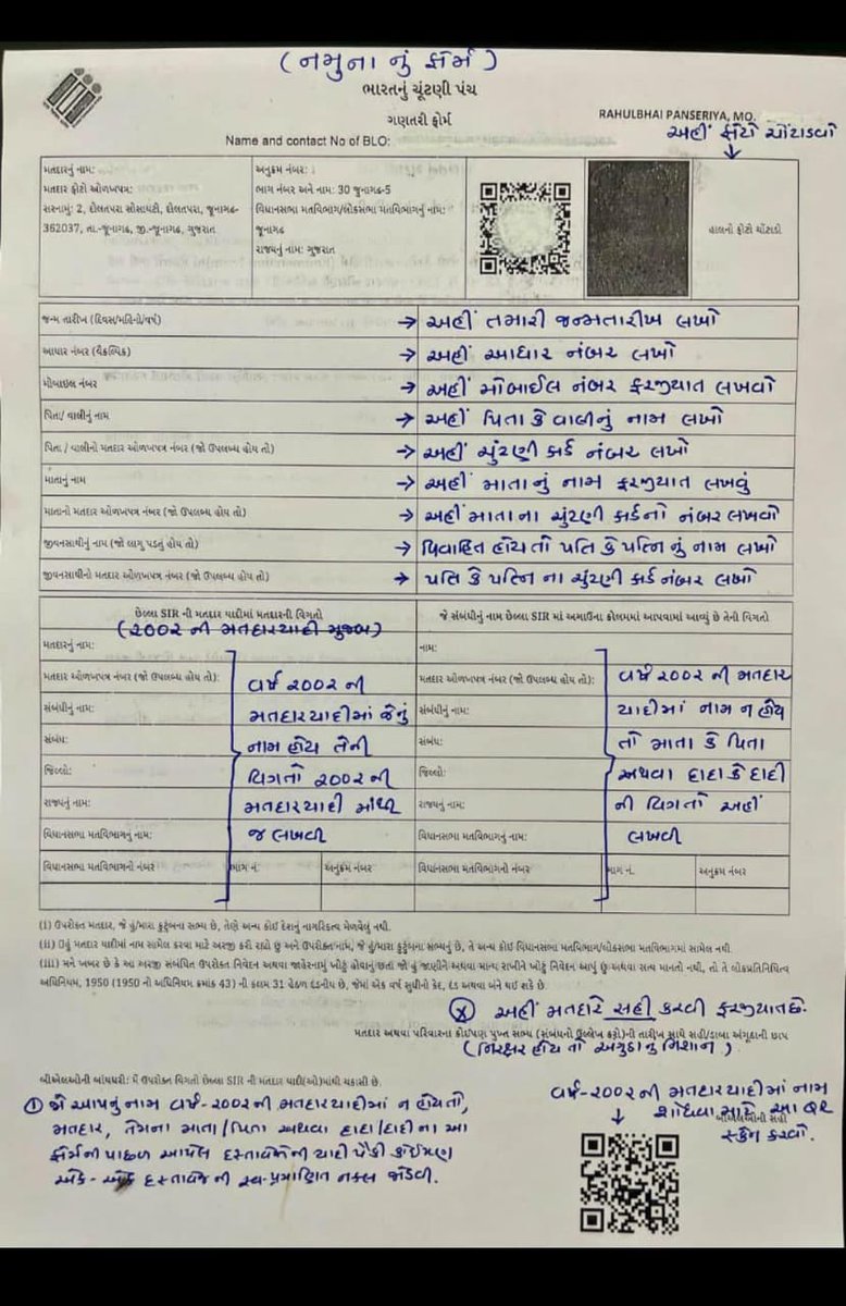 Yuvi_1212's tweet image. ભારત ચૂંટણી પંચ દ્વારા મતદાર યાદીની પારદર્શિતા અને સુધારણા માટે &quot;નમૂના નું ફોર્મ&quot; ભરવાનું કાર્ય શરૂ ✅

🗳️ દરેક મતદારે પોતાના નામ, સરનામું, જન્મતારીખ, મોબાઇલ નંબર વગેરે વિગતો ચકાસવી અત્યંત જરૂરી છે.

📋 જો કોઈ ભૂલ હોય તો તરત સુધારાની અરજી કરો — 
“મારો મત, મારો અધિકાર” 🇮🇳…