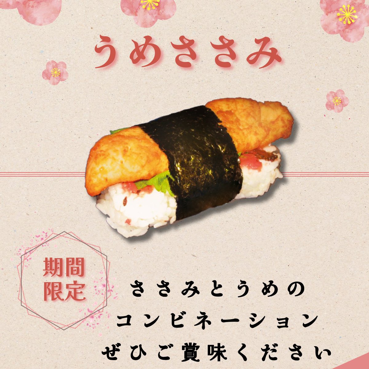 公式】おにぎりのありんこ (@onigiri_arinko) / Posts / X