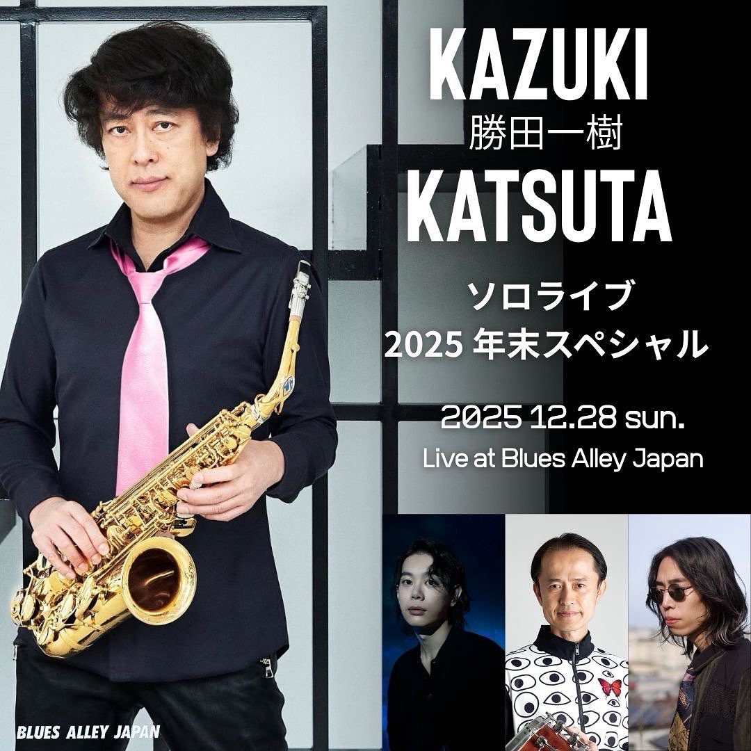 🎼公演情報🎼

2025.12.28(sun)

勝田一樹 ソロライブ 2025 年末スペシャル

開場16：00　開演17：00×1st

■Member
(Sax)勝田一樹　(Ds)則竹裕之　(Key)友田ジュン　(B)小栢伸五

■Ticket販売
⚫︎一般予約受付中

詳細はBAJwebsite↪︎ bluesalley.co.jp/schedule/live.…