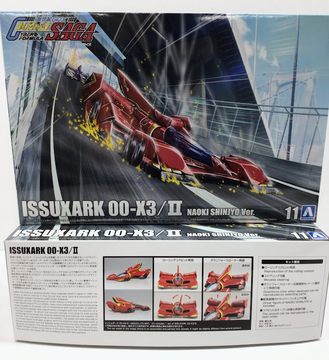 しましまずき アオシマ の新作 1/24 イシュザーク 00-X3/Ⅱ 新条 直輝 入荷！ 新世紀