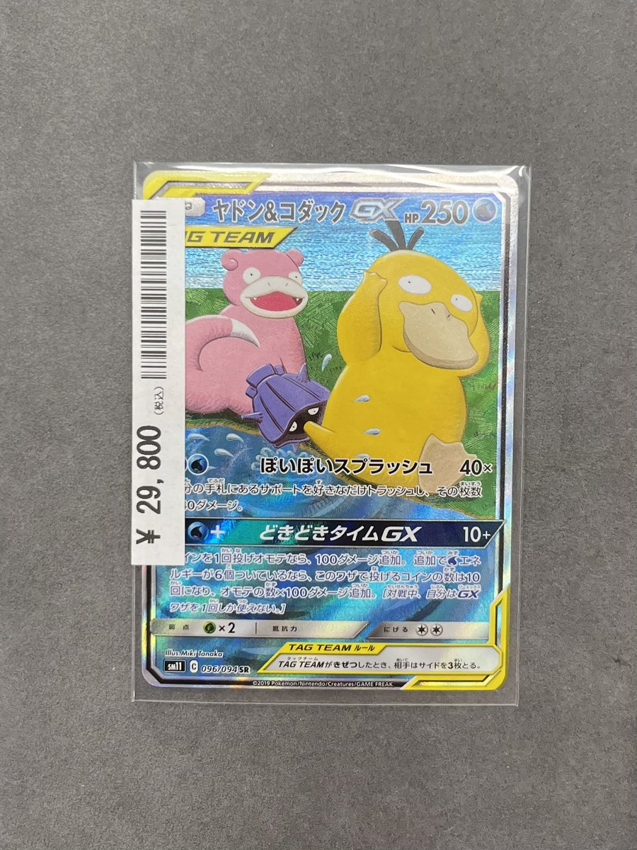 ポケカ好き様確認用 記載のポケモンカードを多数お買い上げいただきました‼️🤩 ありがとう