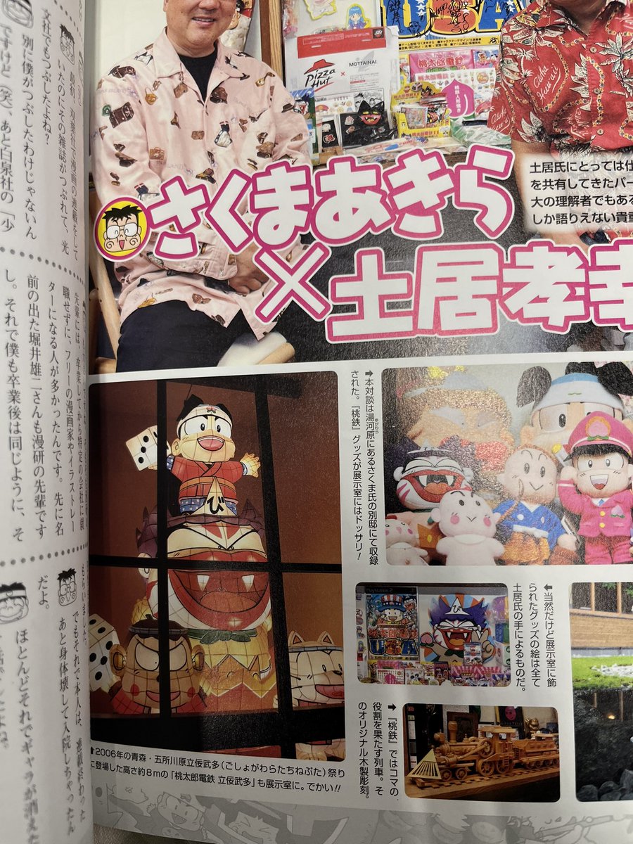 対談にも載ってるが子供心にも疑問があった。原哲夫、鳥山明など流星群