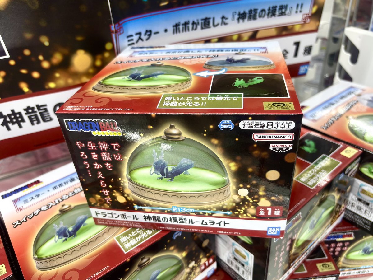 ドラゴンボール 神龍の模型ルームライト ドラゴンボール 神龍の模型ルームライト - メルカリ