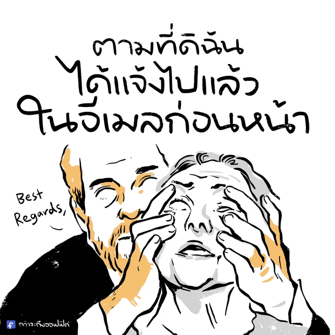 Best regards
__________________
Cr. Bird box
#กว่าจะถึงออฟฟิศ 