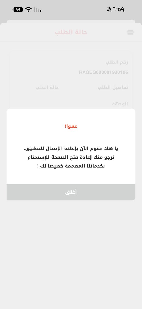 khamis_95_'s tweet photo. الاخوة الكرام في @OoredooOman بلغ السيل الزبى، ليس من المعقول أن أعاني طوال هذه الفترة من ضعف الشبكة، لم يتبقى شيء لم أقم به اتصلت وارسلت وبلغت وزرت الصالة وكل شيء طلبتموه مني عملته ولا زالت المشكلة، قلتو من الهاتف وركبت بطاقة اخرى والشبكة توب، انا ادفع فواتير الآن ع الفاضي https://t.co/F7Hkop02lu