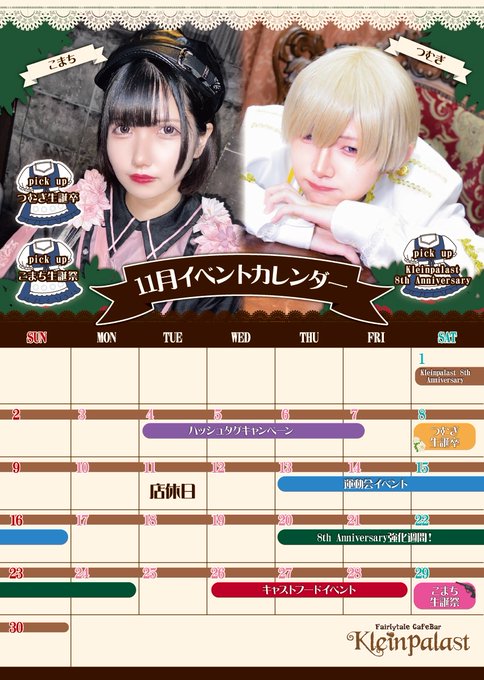 クラパラのツイート