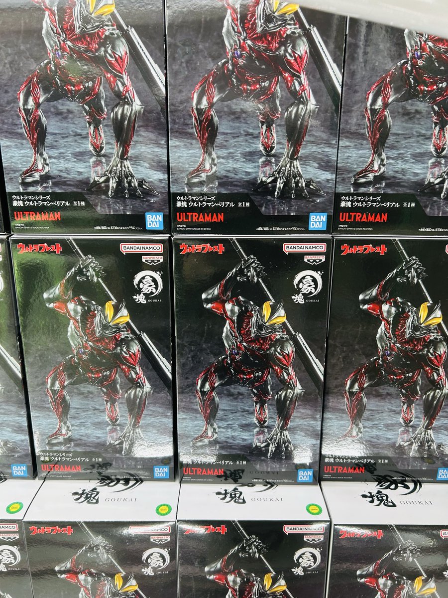 ウルトラマンシリーズ 豪塊 ウルトラマンベリアル 18個 Amazon