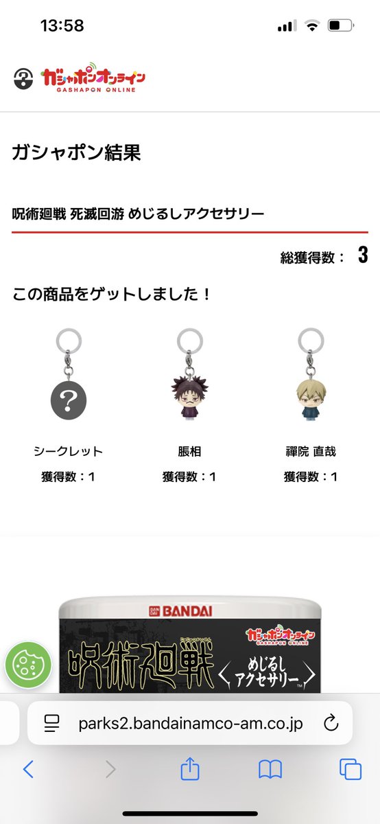 カブ (@sumochan43) / Posts / X