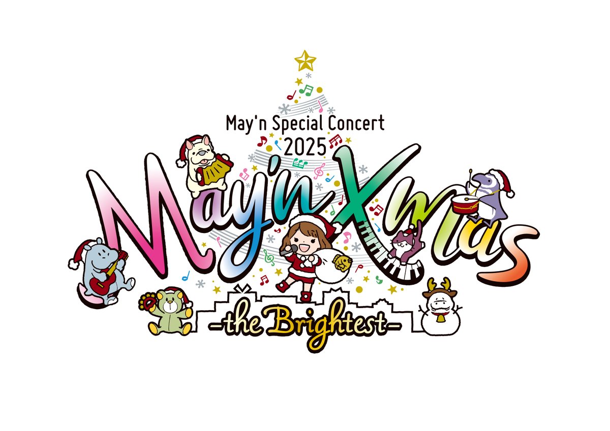 🎄【ロゴ解禁＆チケット一般発売日のお知らせ】 May’n Xmas -the Brightest-🎄
ロゴ解禁！そしてチケット一般発売日は11/16(日)10時～となります♪
■公演日程
2025年12月21日(日)
■会場
ヒューリックホール東京
詳しくはHPまで⬇
mayn.jp/news/live/%e3%…
#Mayn #めいんくりすます