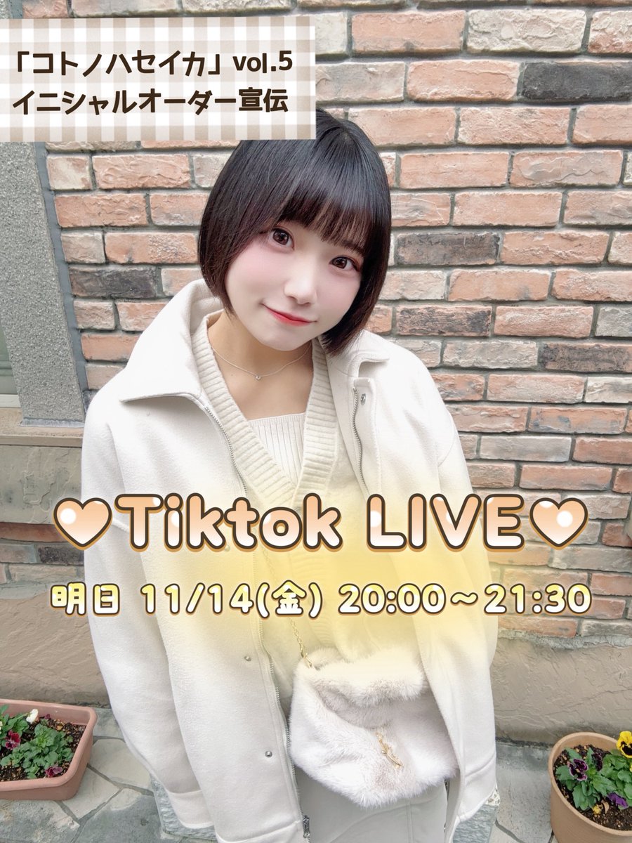 ♡S♡ページ 南 世花 𝘴დ【.Link 】 (@sik_723) / Posts / X