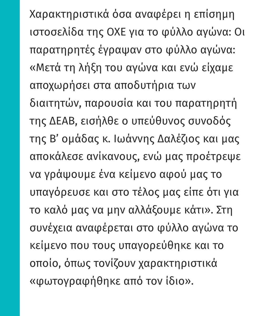 Τι θα γίνει επιτέλους <a href="/VroutsisGiannis/">Yiannis Vroutsis</a> με τους μ@φιοζομπρ@βους των γαυρων σε όλα τα αθλήματα; Θα κάνετε κάτι ή θα πάμε στον επόμενο θάνατο αυτόματα; Είστε απλά ανίκανοι ή τους φοβάστε; #ΕναςΑιωναςΒουτηγμενοςΣταΣκατα #olympiacosfc #aekfc #παραγκα2_0