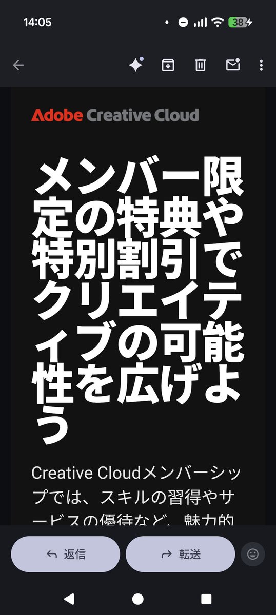 nextmstage's tweet image. これって例のAffinity対策かな？
それとも定期のキャンペーンかな？
#AdobeCreativeCloud
#Affinity