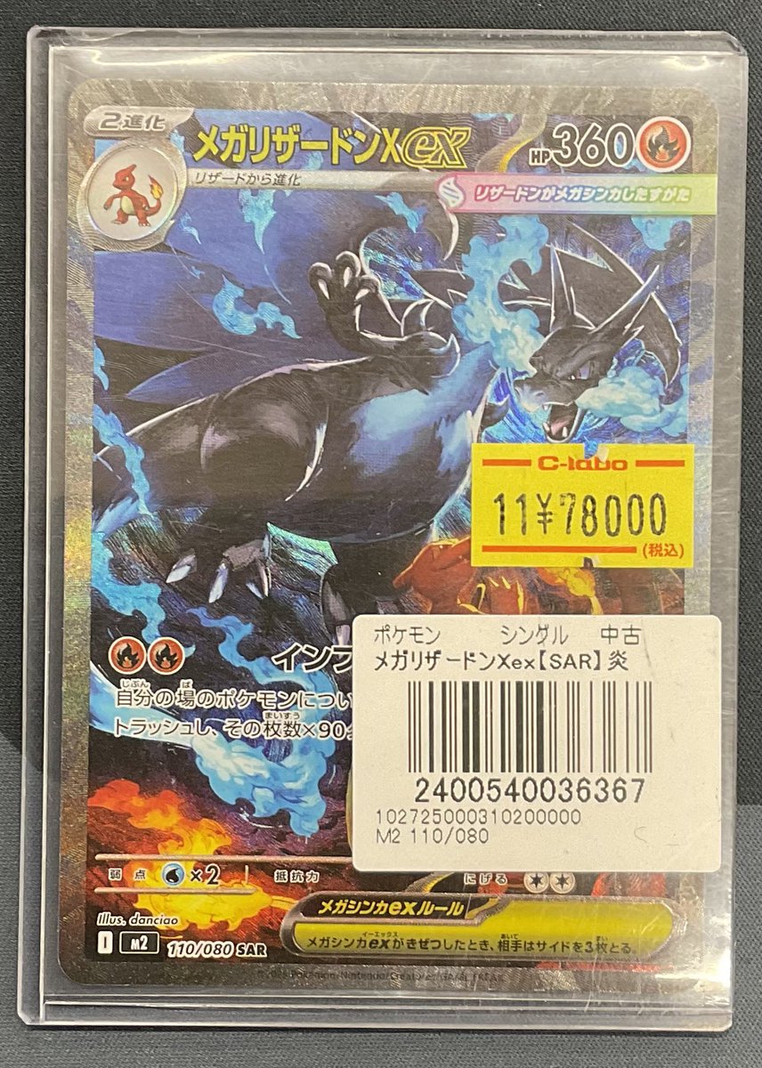 ポケモンカードゲーム 販売情報】 ポケモンカードゲームより こちらの