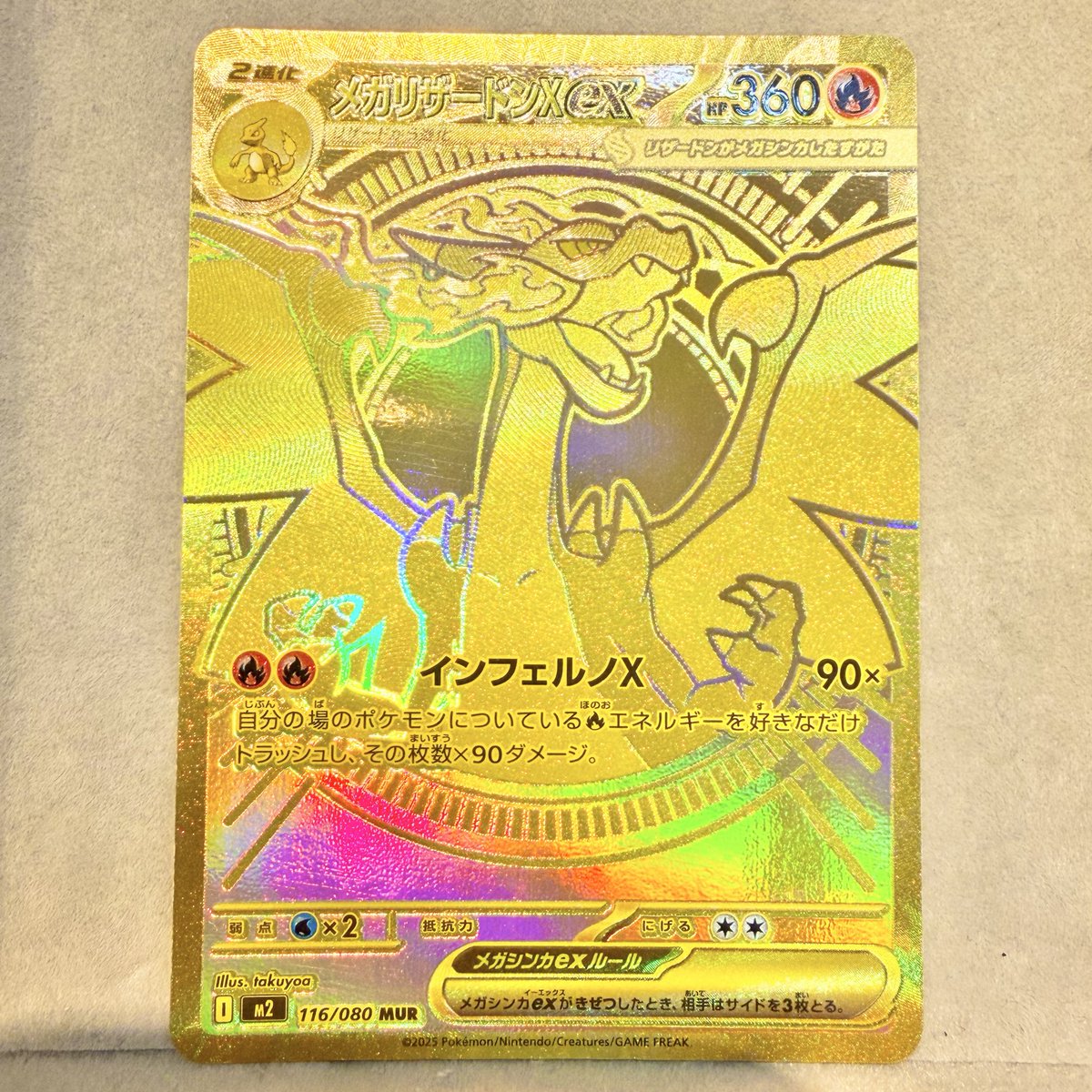 ポケモンカード インフェルノバ ゴールド ポケカ #ポケモンカード #ポケモンカードゲーム インフェルノX メガ