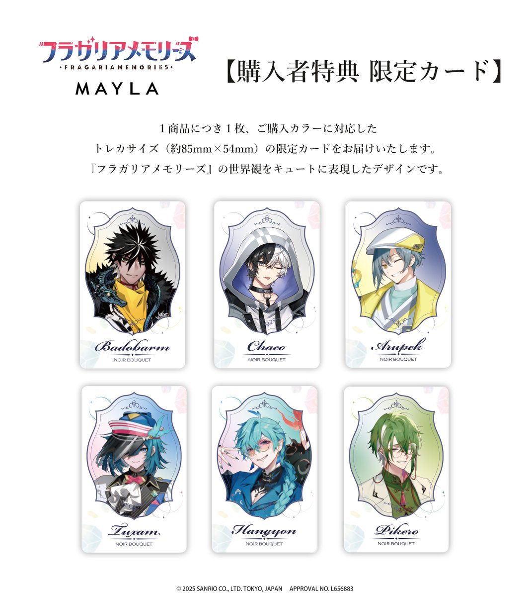 フラガリアメモリーズ グッズinfo【サンリオ公式】 (@fragaria_merch