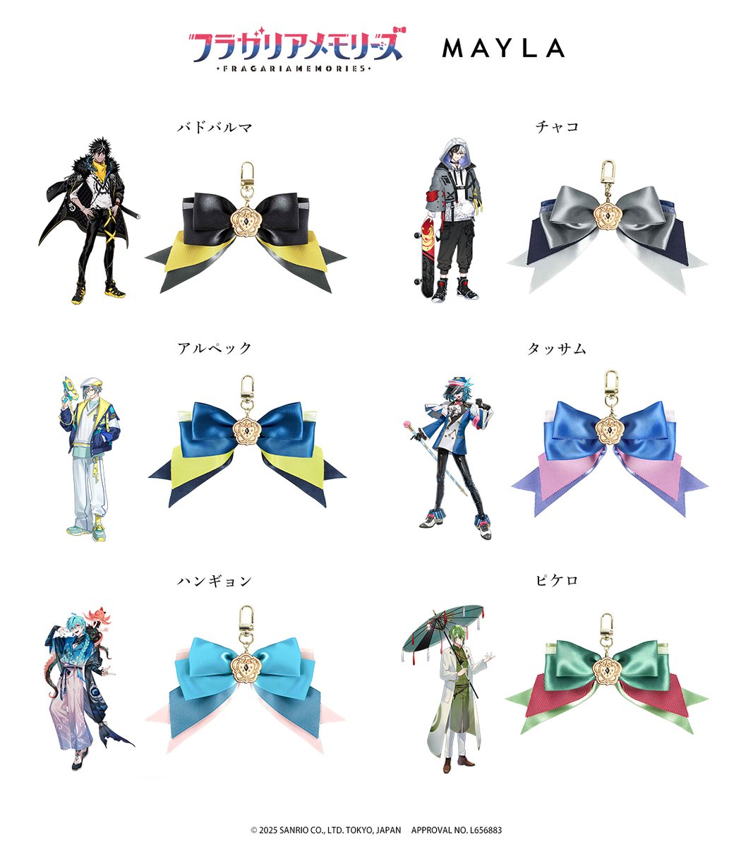 フラガリアメモリーズ フラメモ プルース AGF Bow フラガリアメモリーズ マルチチャーム -ブルー ブーケ-- MAYLA