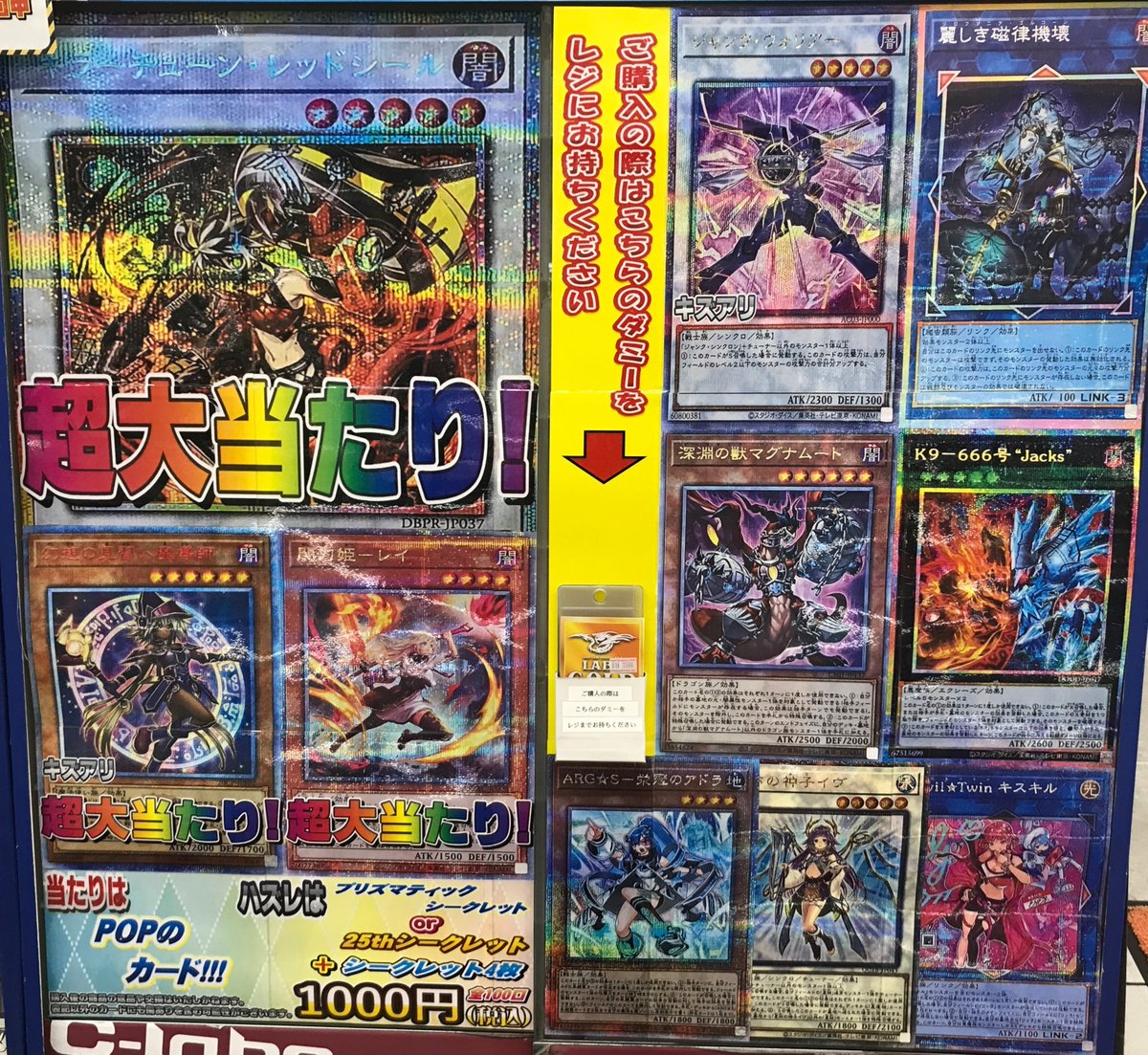 遊戯王販売情報】 遊戯王1000円オリパ展開中です‼️ お買い求めは