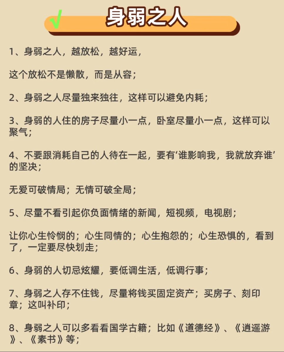 分享几个旺自己的小方法