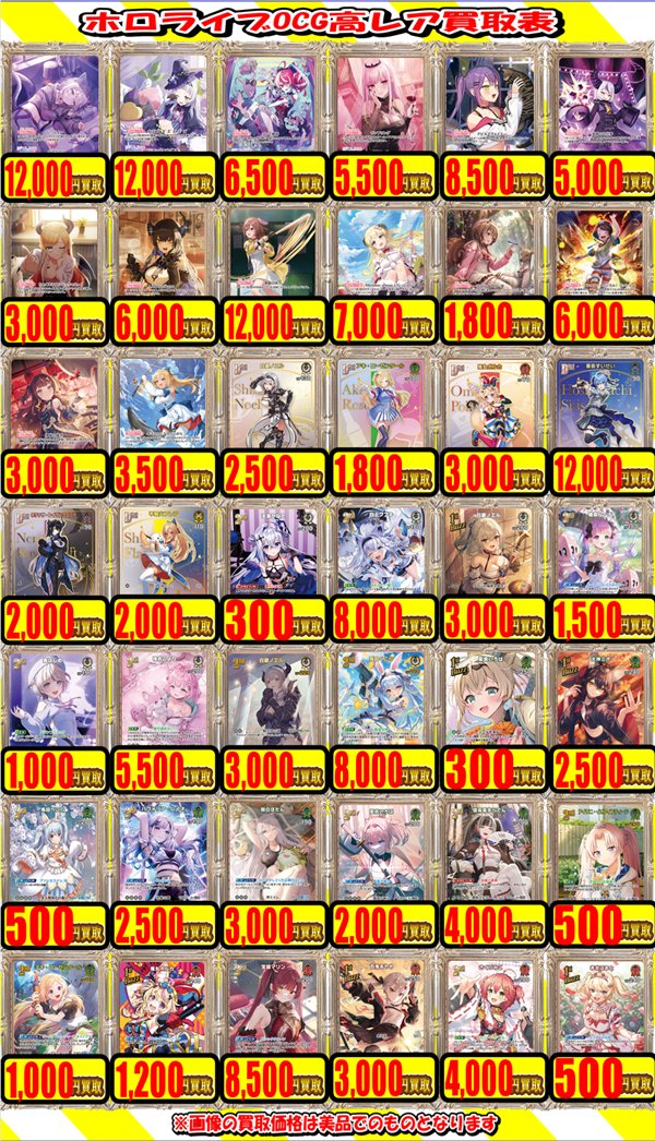 旧ホログラフィック　まとめ売り ホロカ 高価買取情報】 SR以上！ 博衣こより（OUR）（hBP04-001