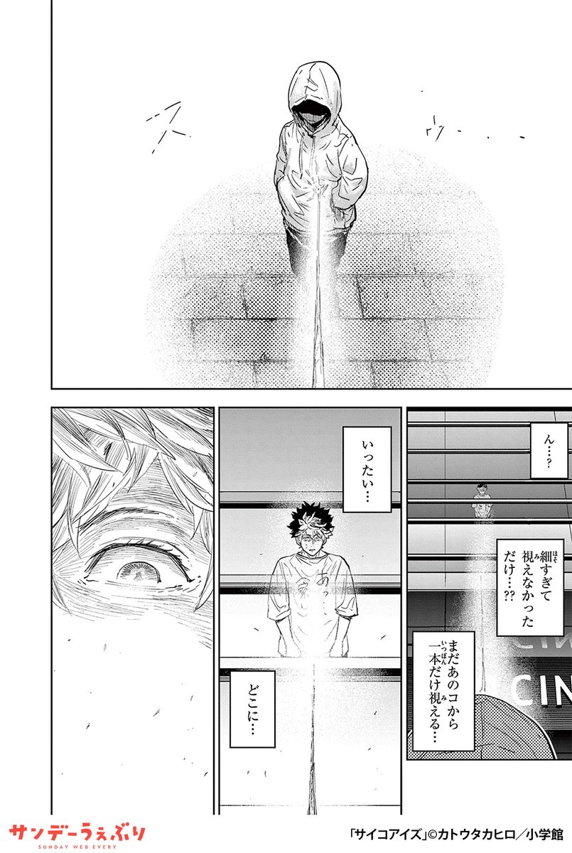 人の縁が視える特異な体質の青年。しかしある日、警察官との出会いが彼の日常と未来を大きく変えることに--
(6/7)
▼続きはこちら▼
https://t.co/1xwUGxE8UT