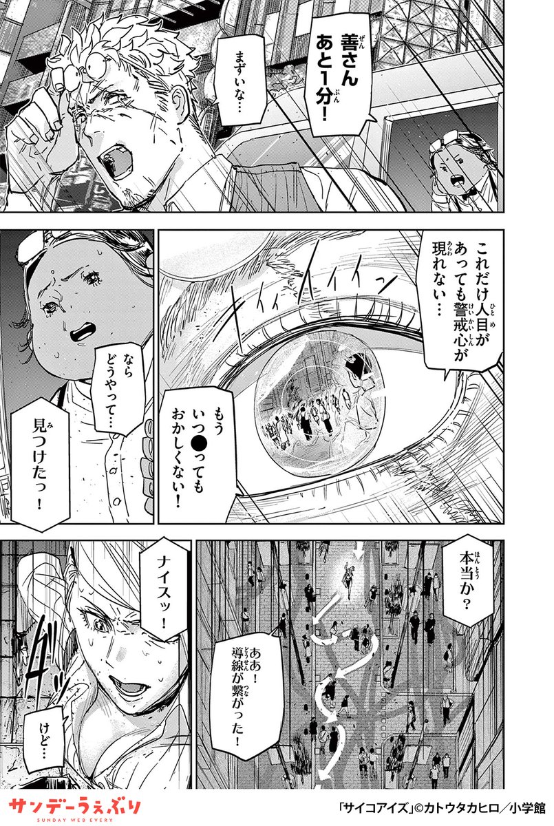人の縁が視える特異な体質の青年。しかしある日、警察官との出会いが彼の日常と未来を大きく変えることに--
(6/7)
▼続きはこちら▼
https://t.co/1xwUGxE8UT