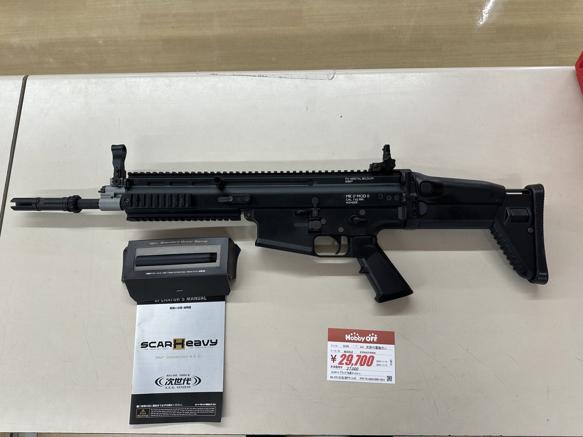 東京マルイ SCAR-Hブラックの入荷です！残念ながらマガジンが欠品し