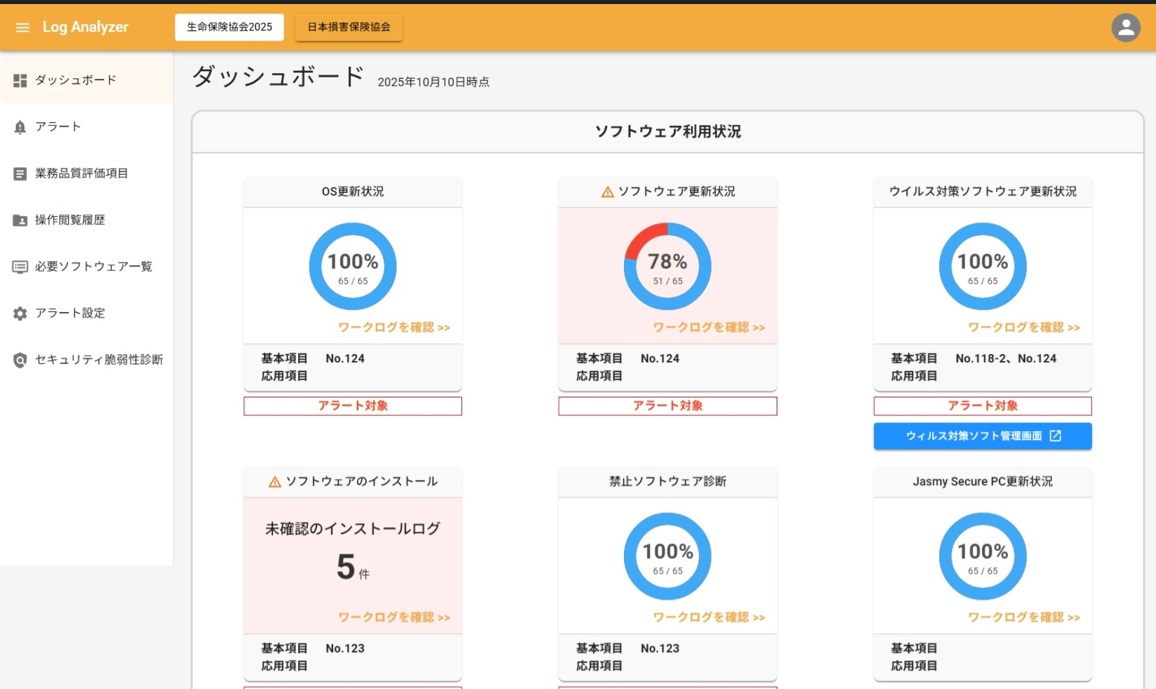 PRTIMES_TECH's tweet image. 「Jasmy Secure PC for Worklog」に新機能「Log Analyzer」を搭載 prtimes.jp/main/html/rd/p…