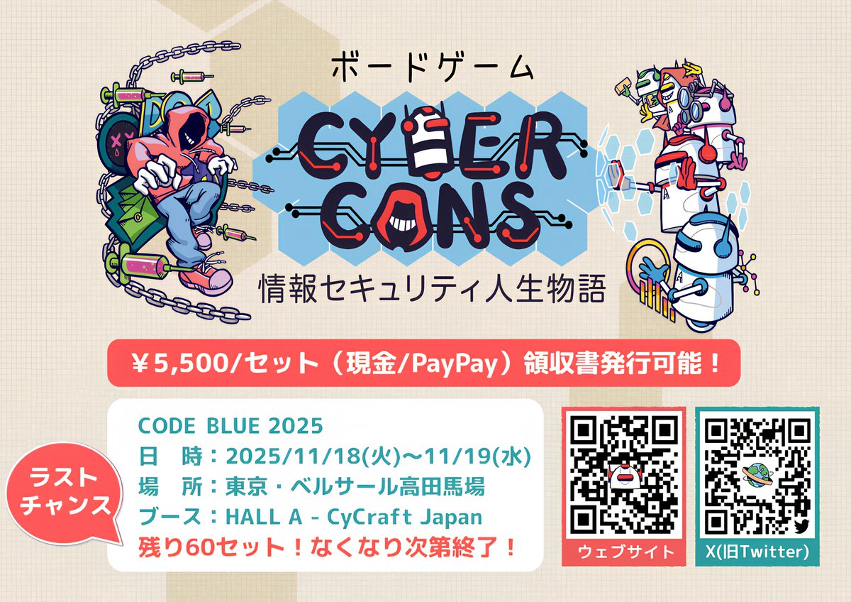 CyCraft Technology on X: 