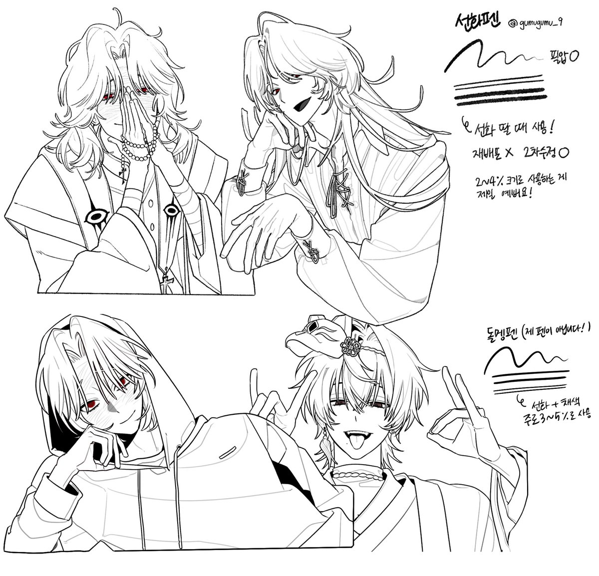 프로크리에이트 선화펜 공유합니다! 
비밀번호 0628 

gumugumu.tistory.com/m/1