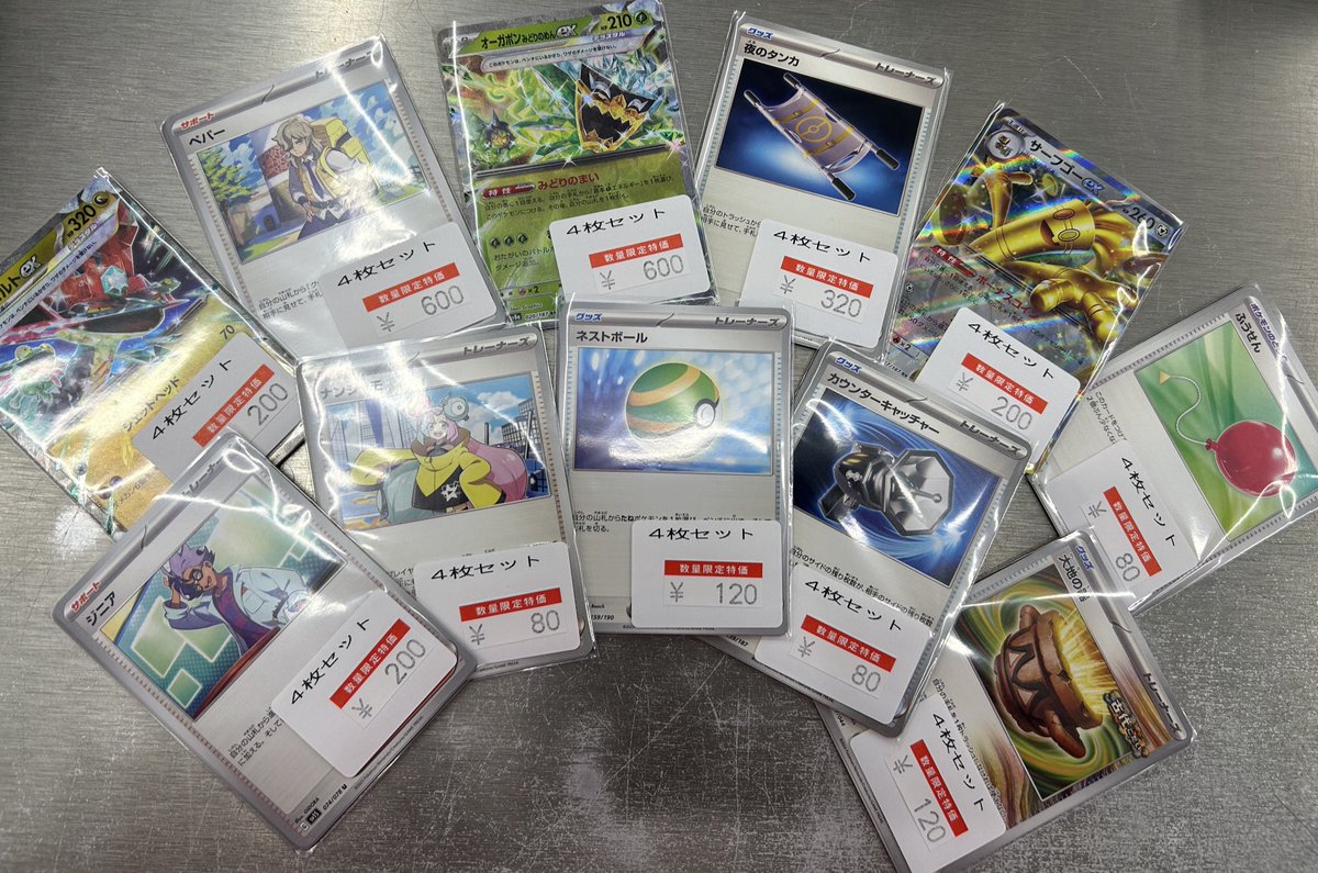 ⚡️＃ポケカ 商品情報⚡️ 汎用カードを4枚セットでお得な価格でご