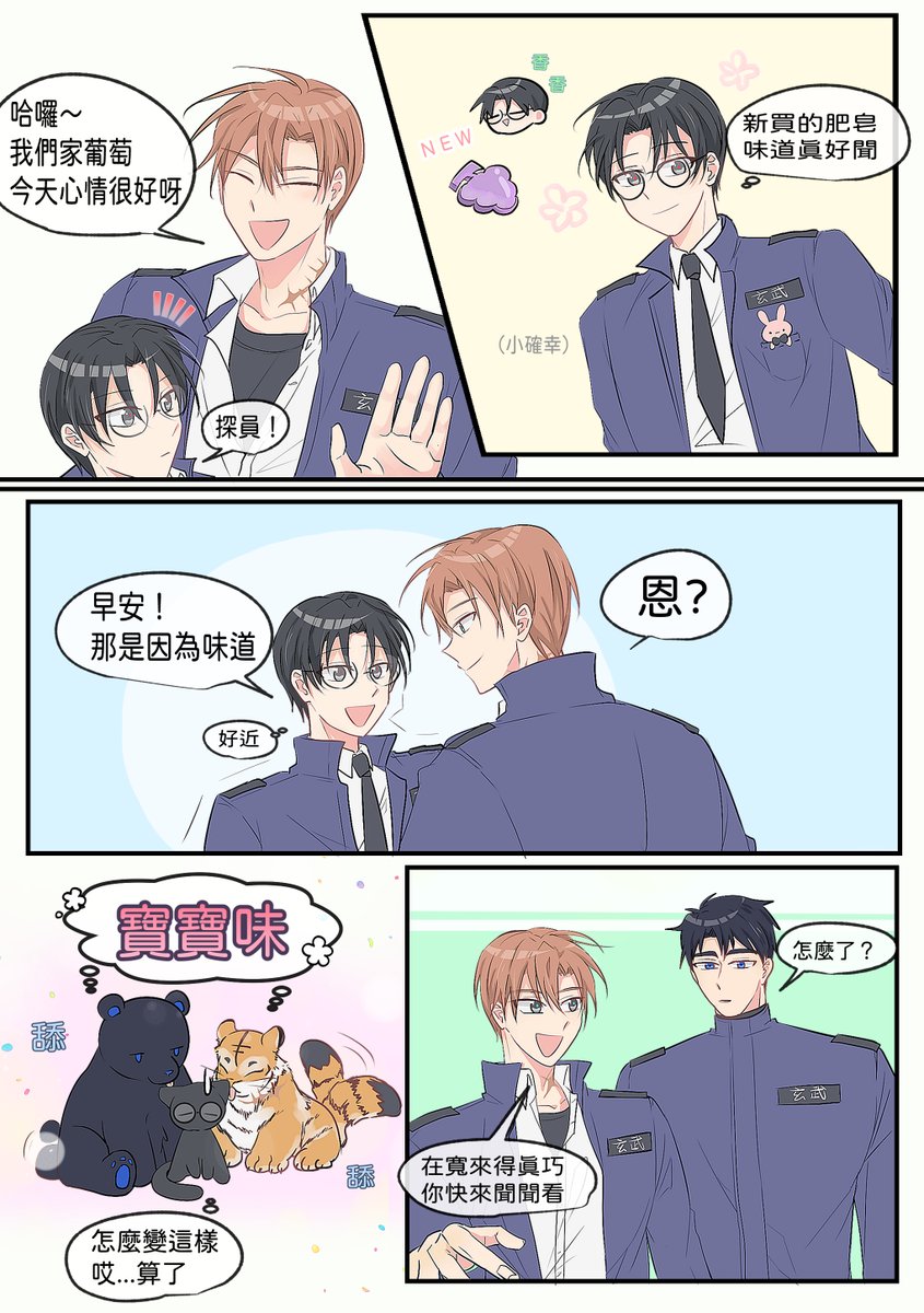 #괴담출근 현무1팀
老么有寶寶的味道