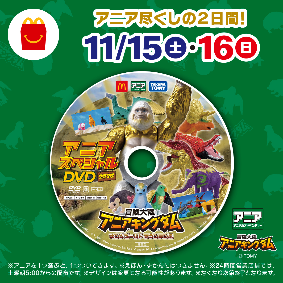 ハッピー様まとめ売り 2023-11-21【予告】「KFSハッピーバッグ2024」発売！ | KFS Official Blog